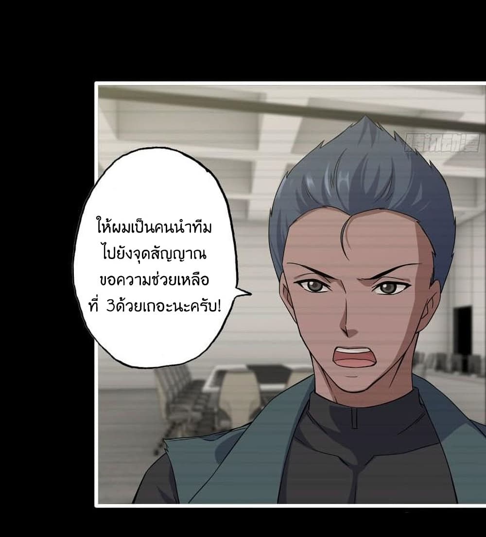 I Am Carrying Gold From The Post Apocalyptic World ตอนที่ 370 (22)